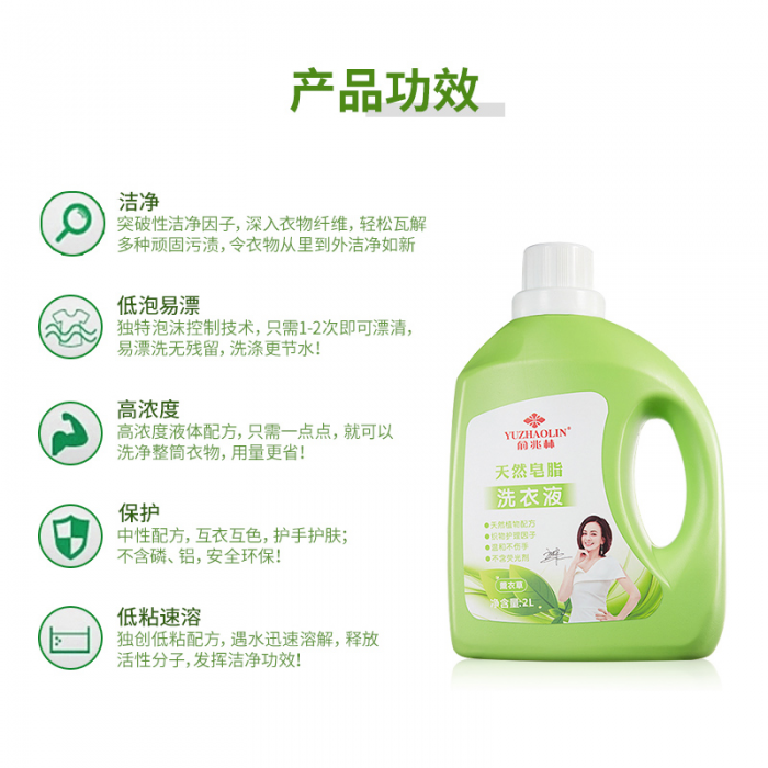 s-俞兆林植萃薰衣草洗衣液2l 消毒除菌除螨家庭装