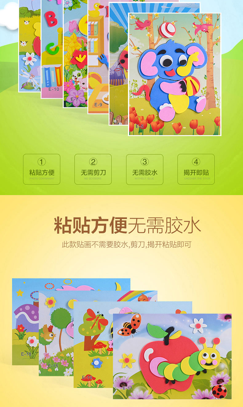 宝宝贴纸eva贴画卡通拼图玩具儿童剪纸手工diy材料幼儿园益智玩具