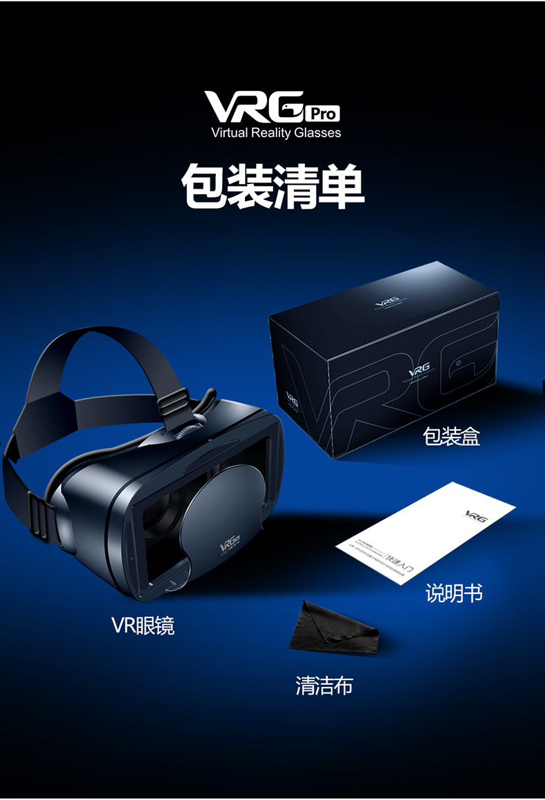 VRG Pro