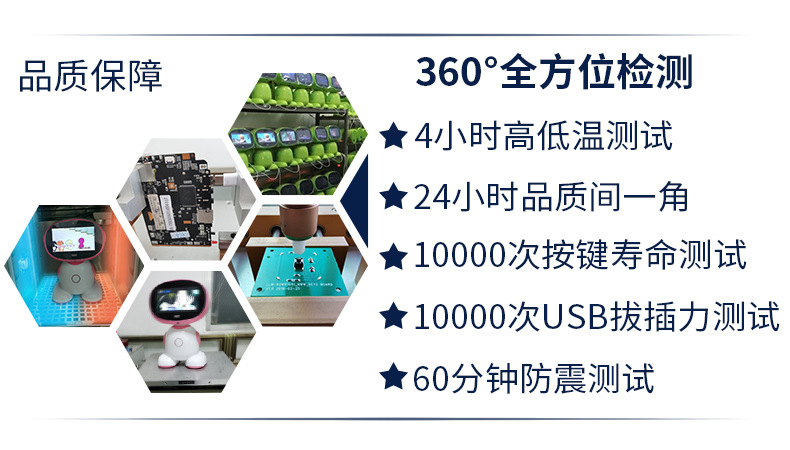 儿童机器人
