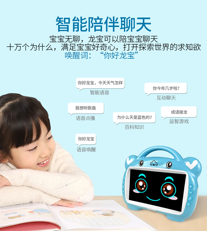 智能机器人多功能