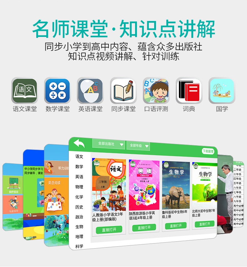 儿童早教机