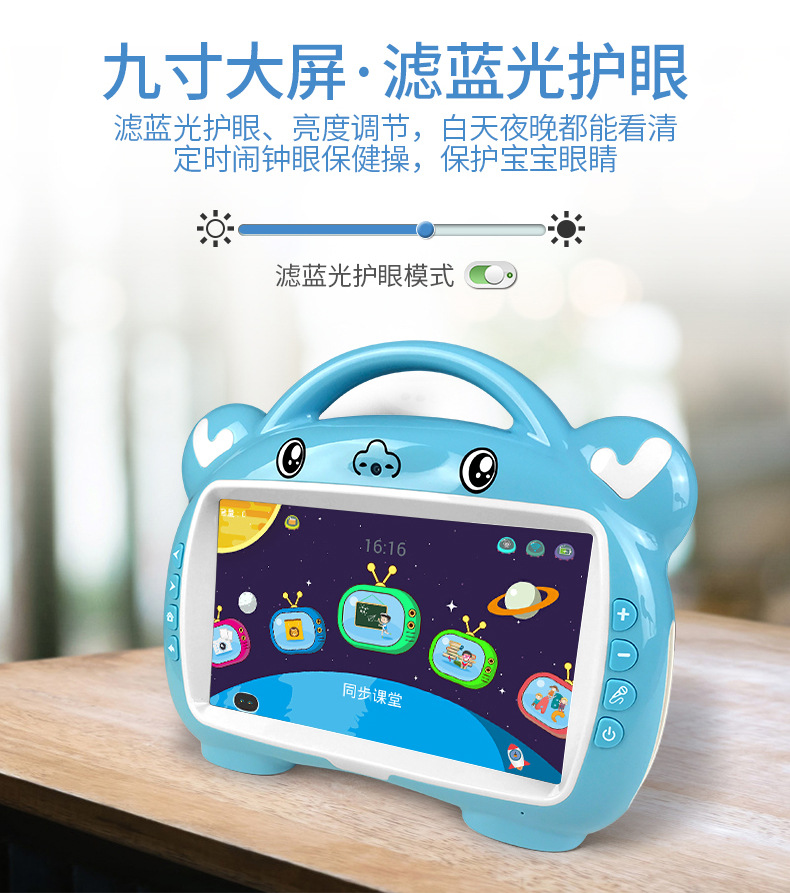 儿童机器人