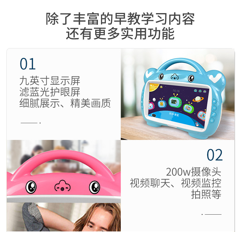 早教机器人