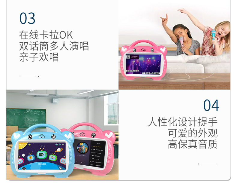 早教机