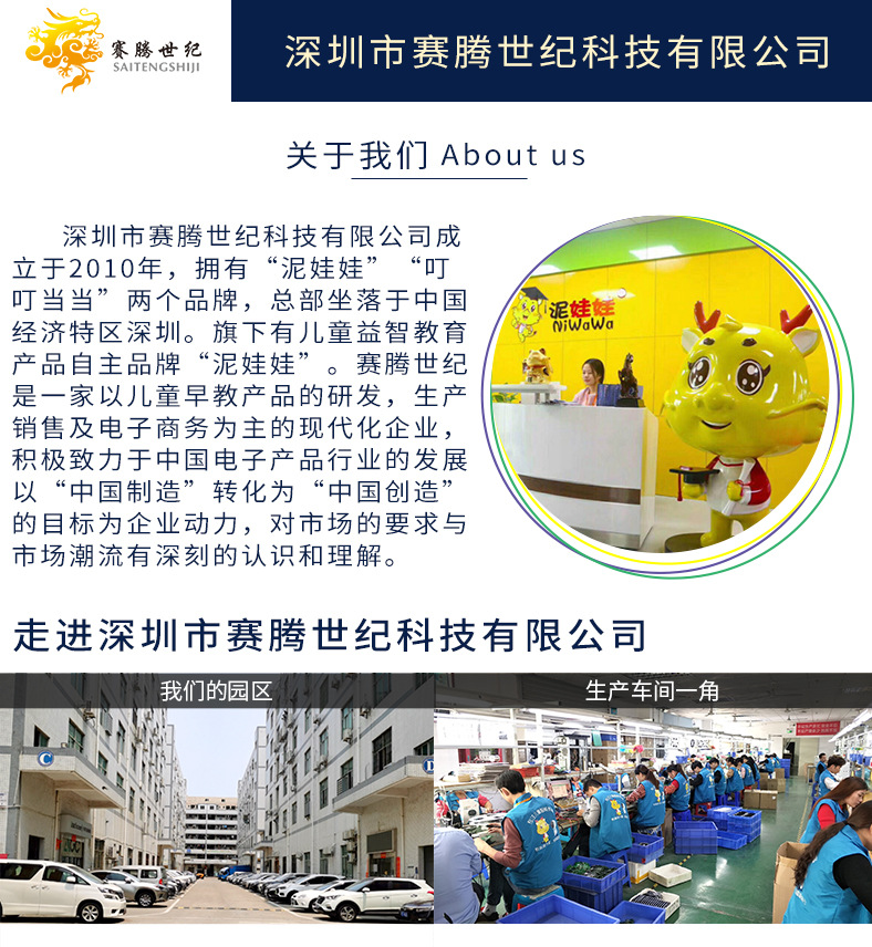 儿童早教机器人